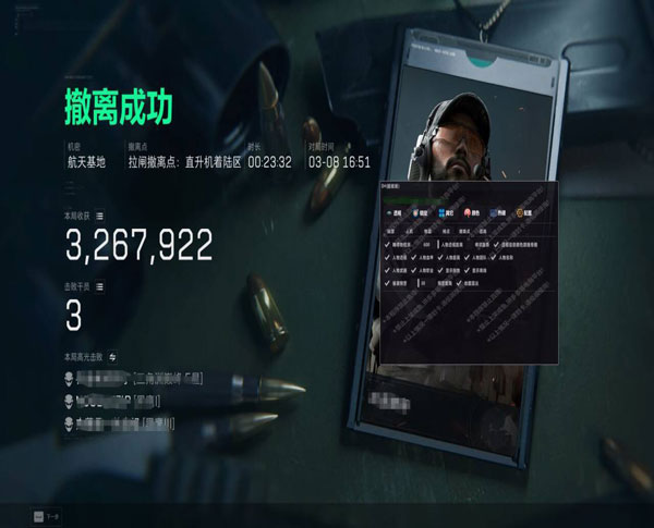 三角洲行动连点辅助器软件效果
